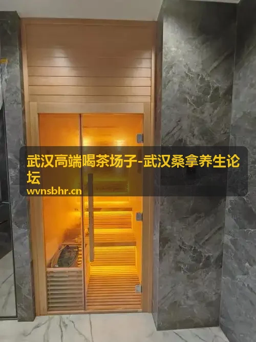 武汉桑拿养生会所推荐封面